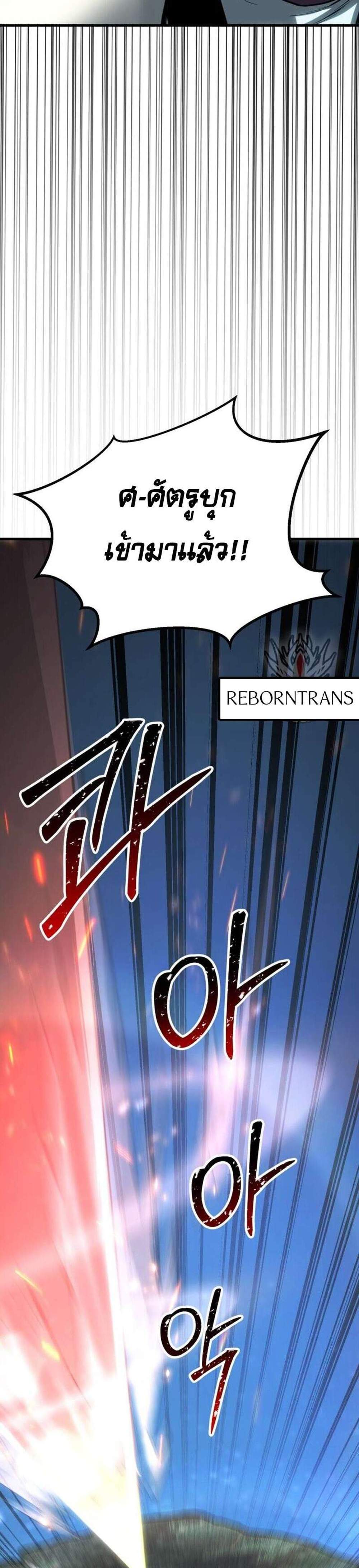 Absolute Necromancer ออลมาสเตอร์ เนโครแมนเซอร์ แปลไทย