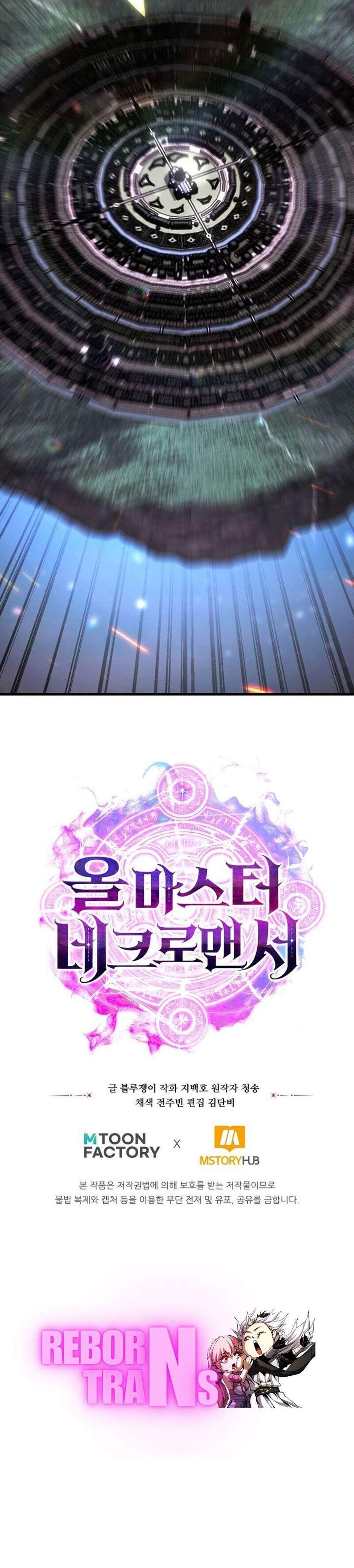 Absolute Necromancer ออลมาสเตอร์ เนโครแมนเซอร์ แปลไทย