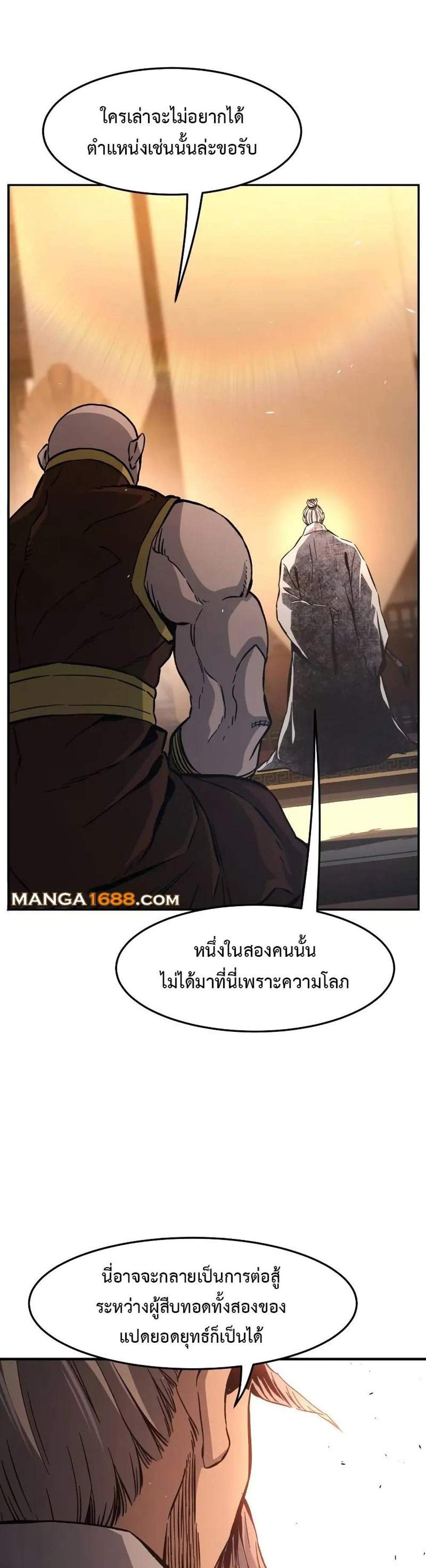 Absolute Sword Sense เซียนสัมผัสดาบ แปลไทย