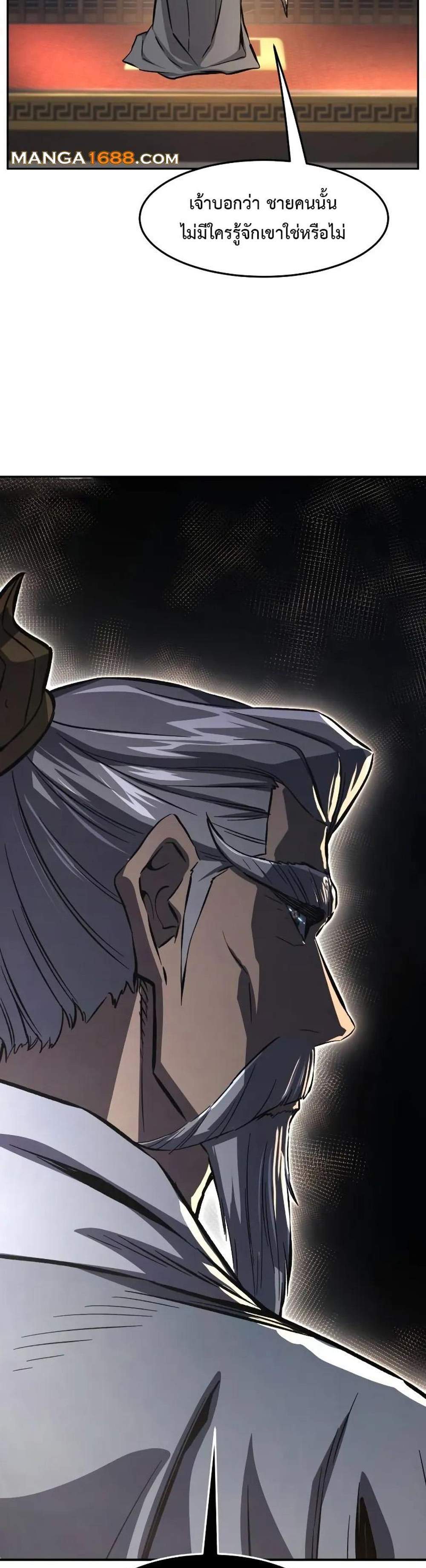 Absolute Sword Sense เซียนสัมผัสดาบ แปลไทย