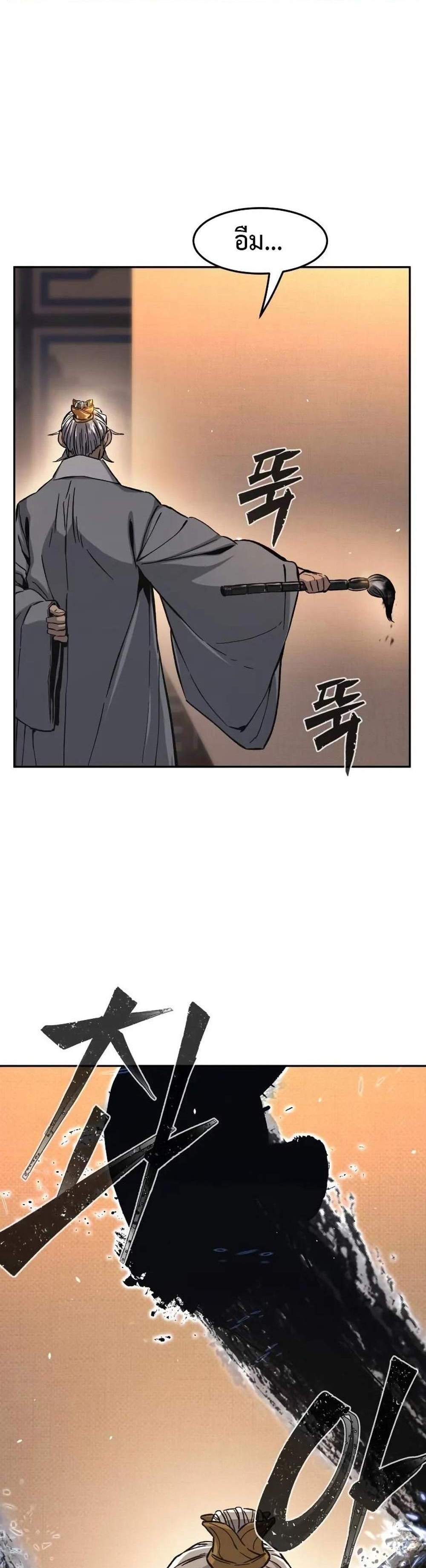 Absolute Sword Sense เซียนสัมผัสดาบ แปลไทย