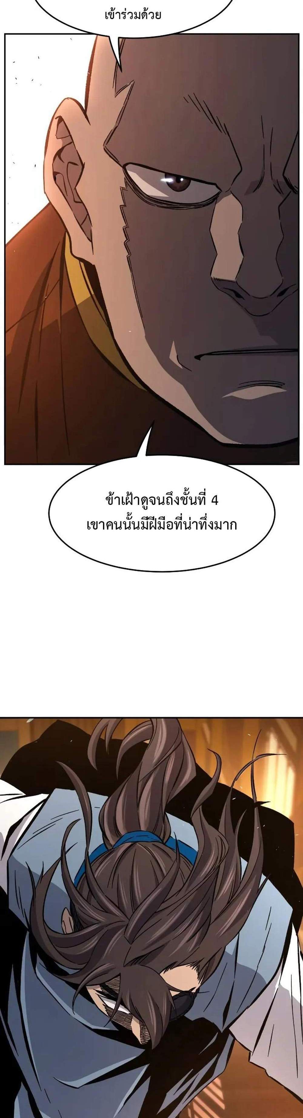 Absolute Sword Sense เซียนสัมผัสดาบ แปลไทย