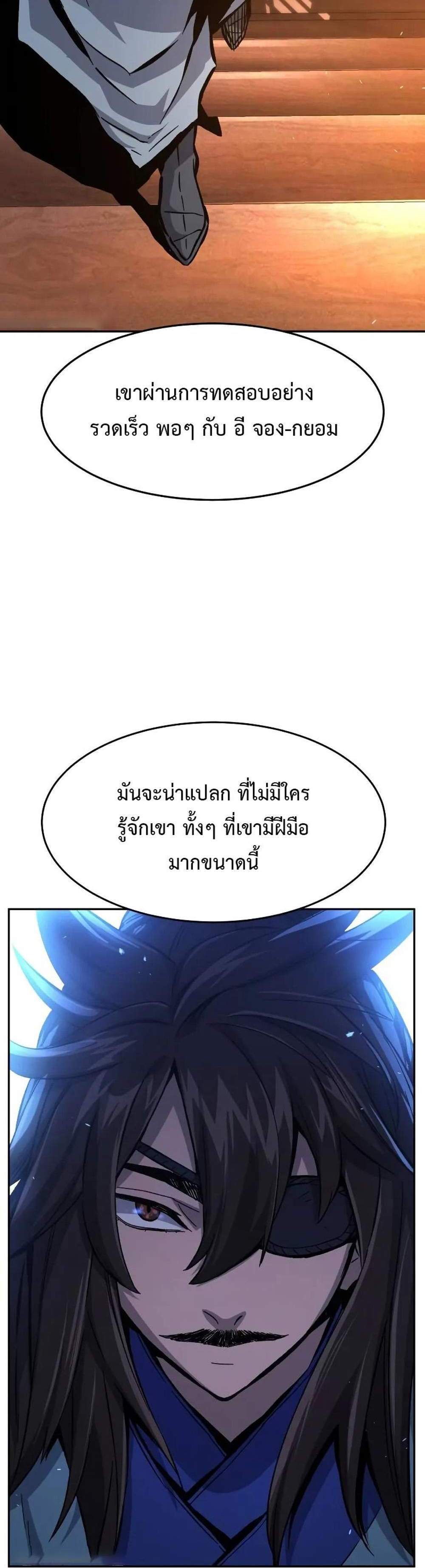 Absolute Sword Sense เซียนสัมผัสดาบ แปลไทย