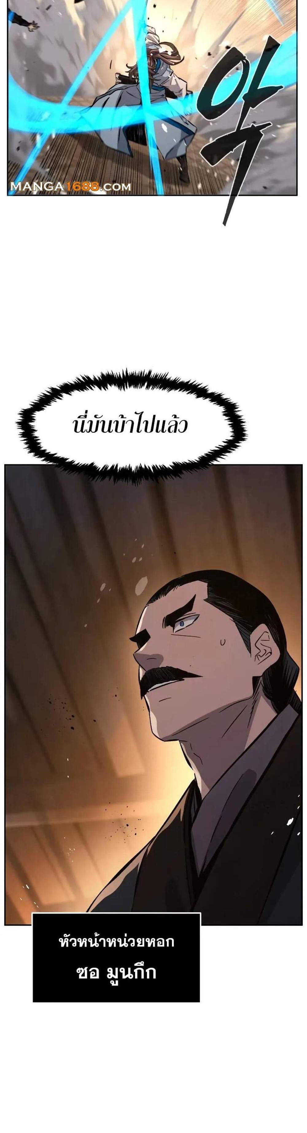 Absolute Sword Sense เซียนสัมผัสดาบ แปลไทย