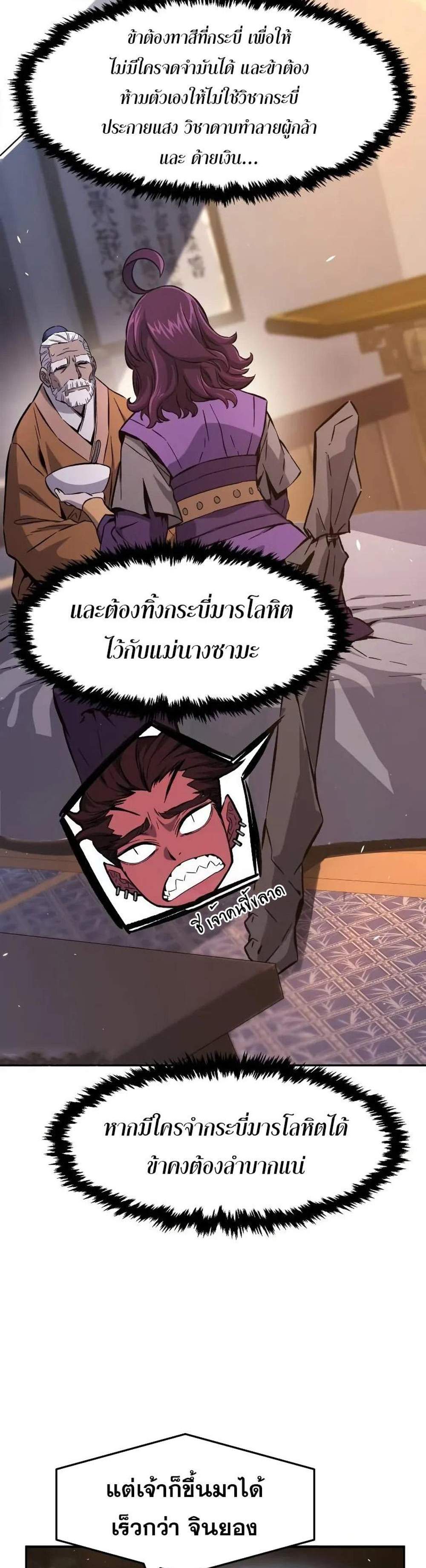 Absolute Sword Sense เซียนสัมผัสดาบ แปลไทย