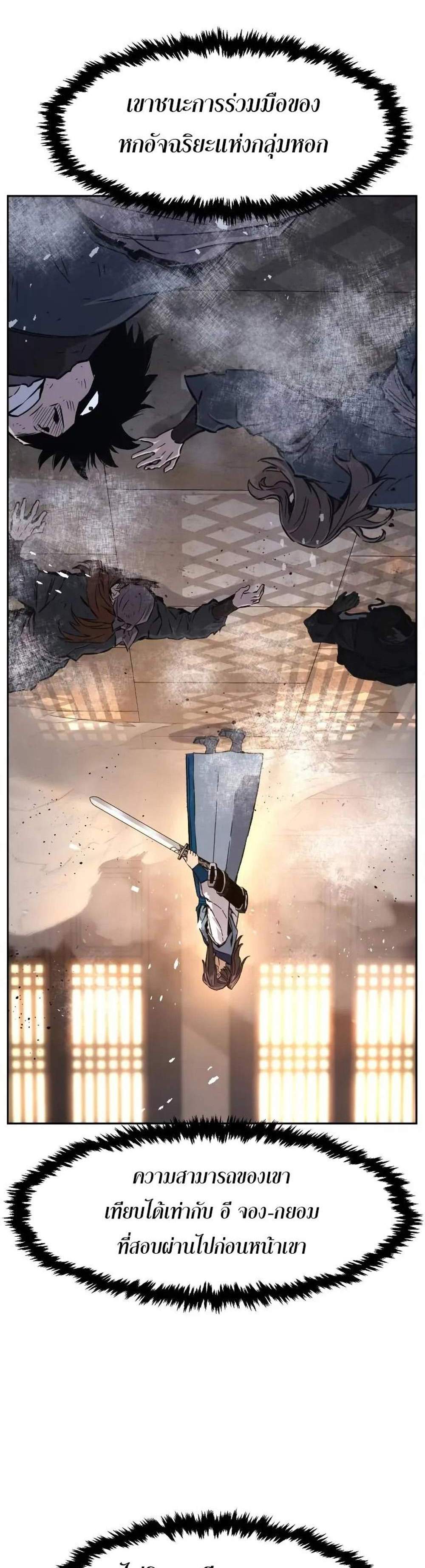 Absolute Sword Sense เซียนสัมผัสดาบ แปลไทย