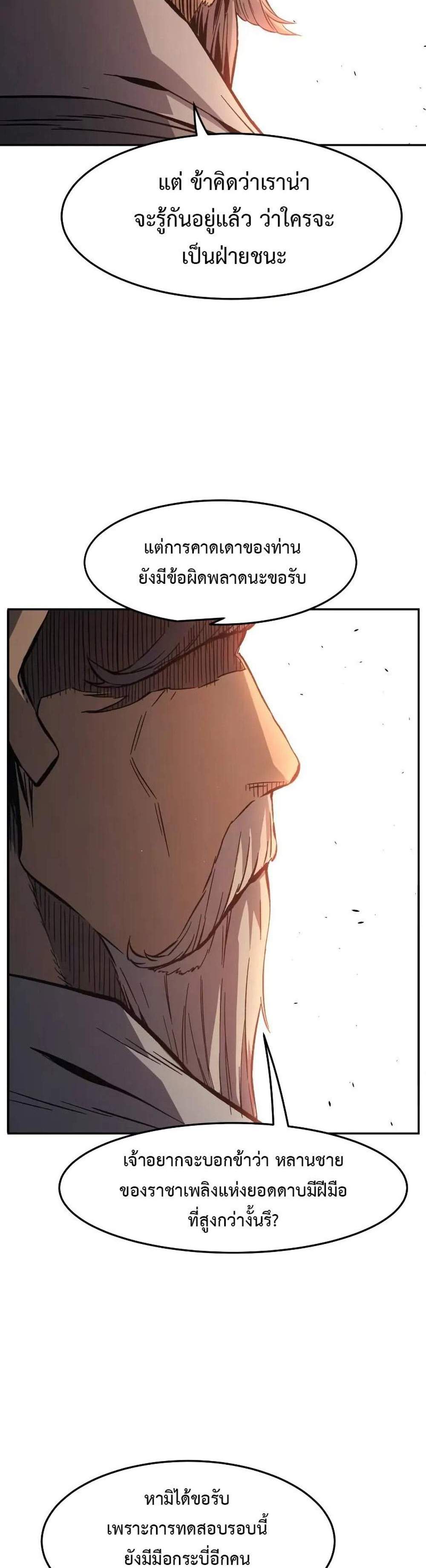 Absolute Sword Sense เซียนสัมผัสดาบ แปลไทย