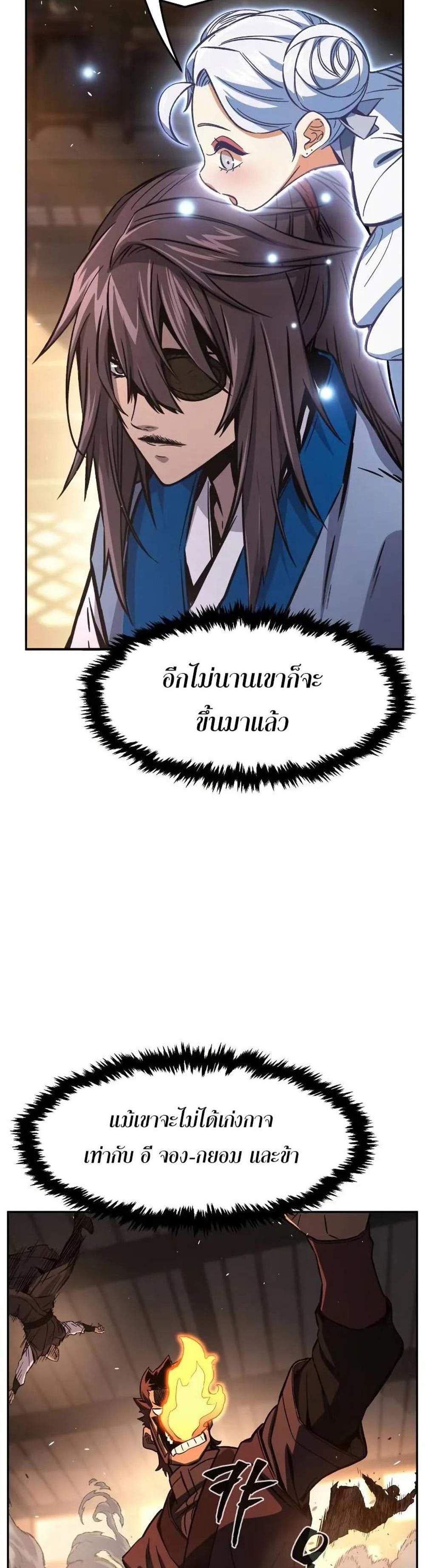 Absolute Sword Sense เซียนสัมผัสดาบ แปลไทย