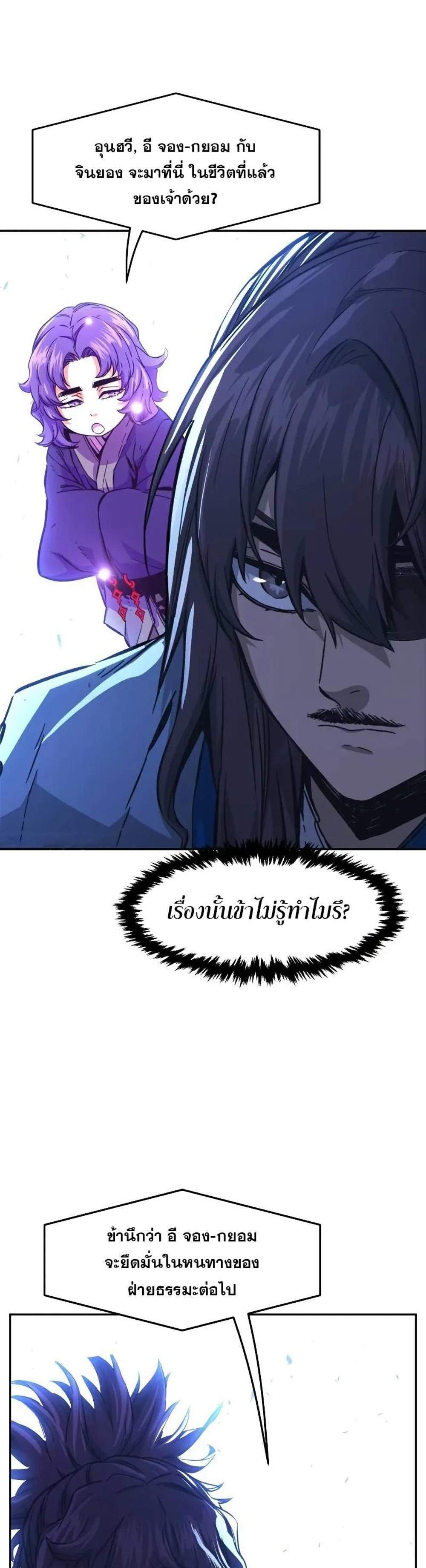 Absolute Sword Sense เซียนสัมผัสดาบ แปลไทย