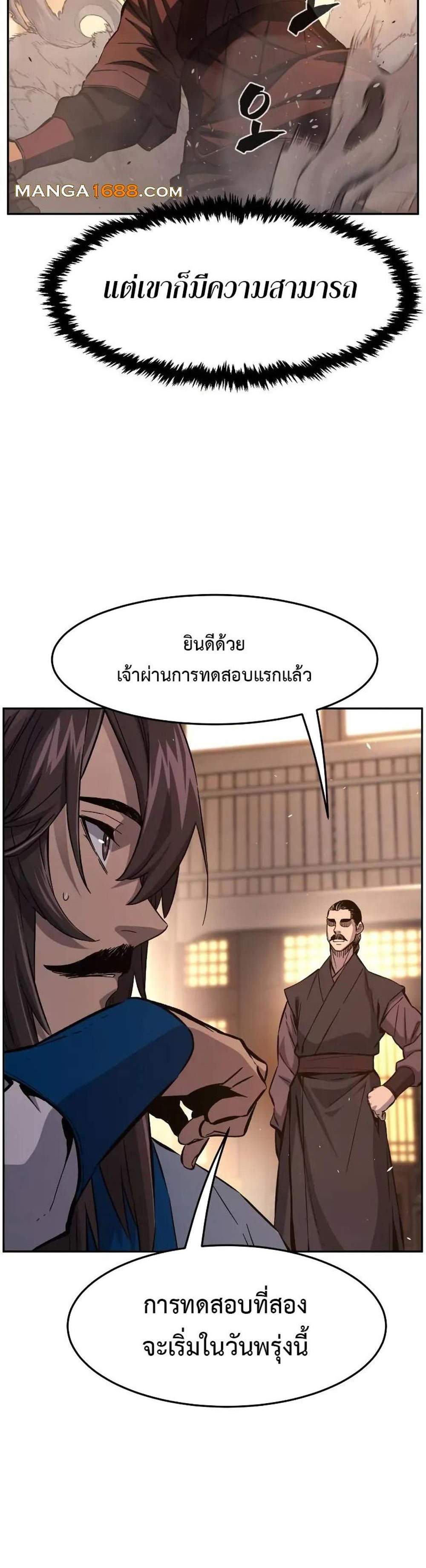 Absolute Sword Sense เซียนสัมผัสดาบ แปลไทย
