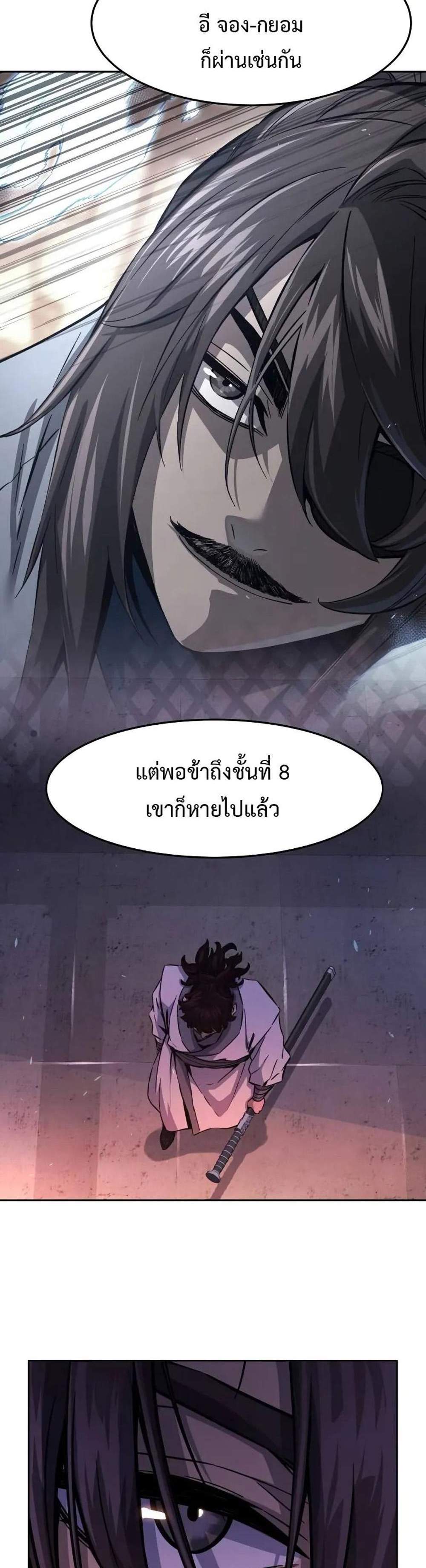 Absolute Sword Sense เซียนสัมผัสดาบ แปลไทย