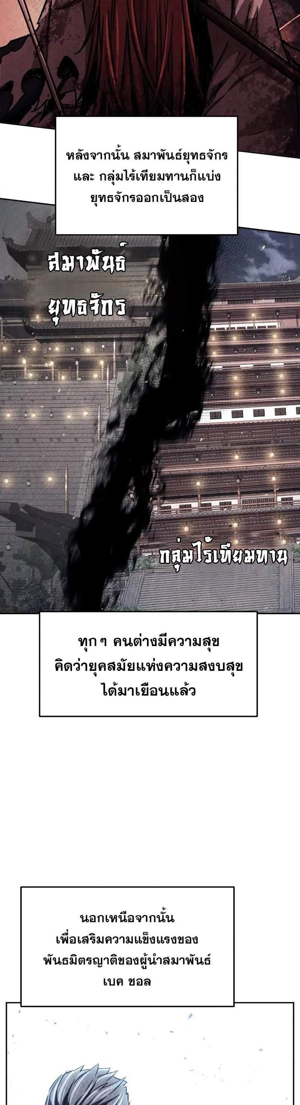 Absolute Sword Sense เซียนสัมผัสดาบ แปลไทย