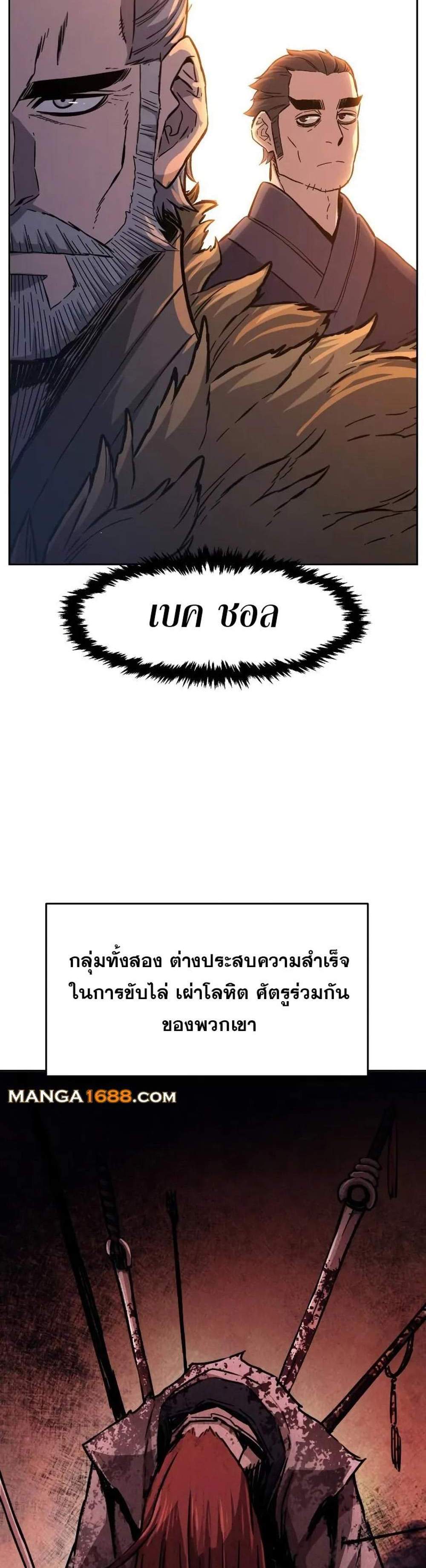 Absolute Sword Sense เซียนสัมผัสดาบ แปลไทย