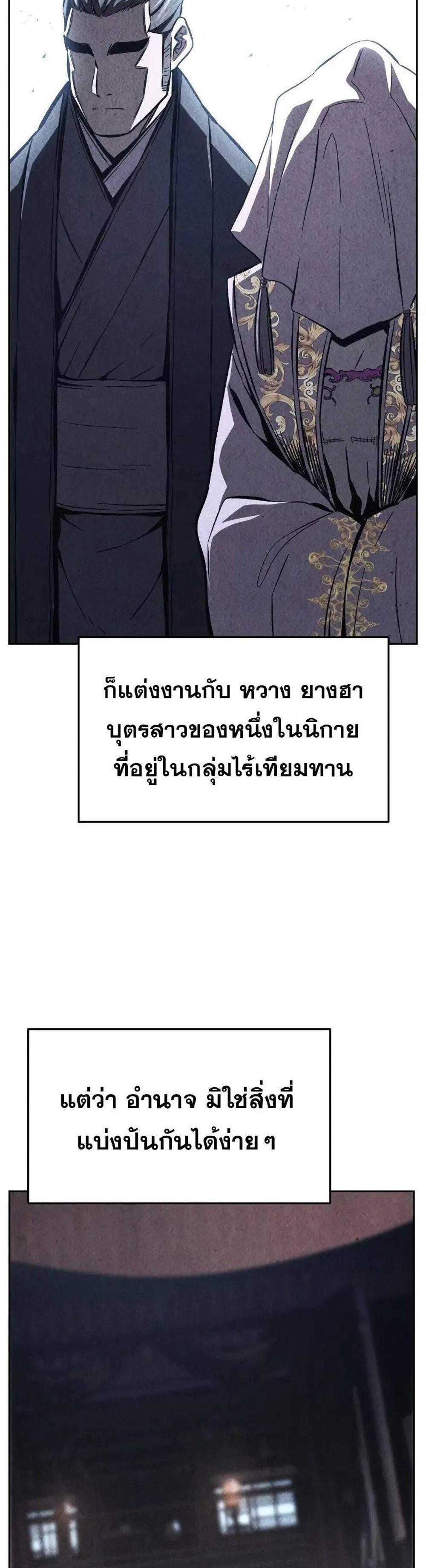 Absolute Sword Sense เซียนสัมผัสดาบ แปลไทย