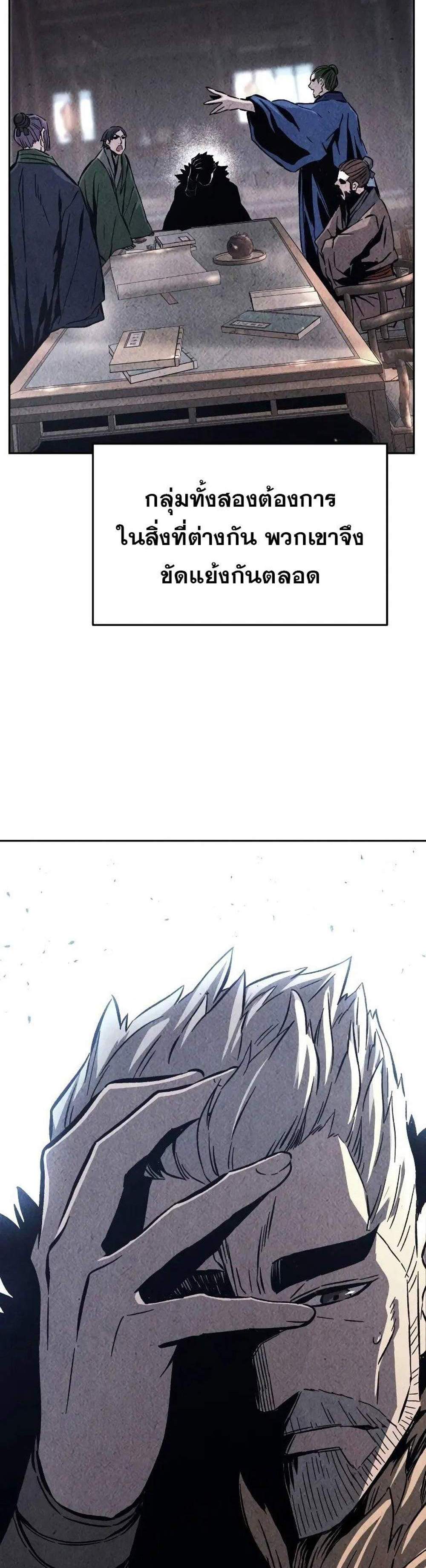 Absolute Sword Sense เซียนสัมผัสดาบ แปลไทย