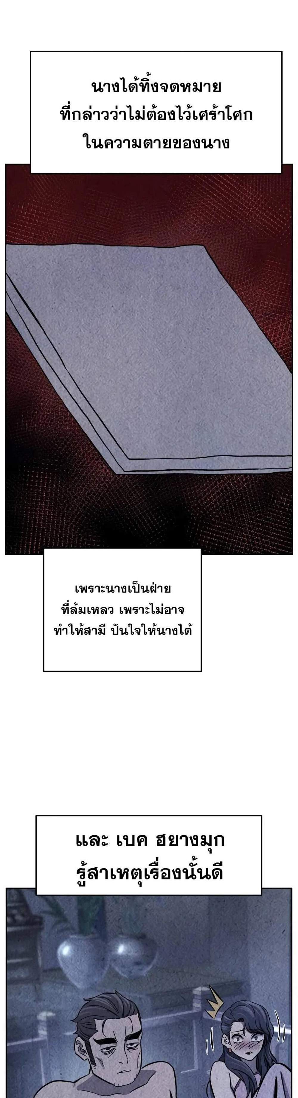 Absolute Sword Sense เซียนสัมผัสดาบ แปลไทย
