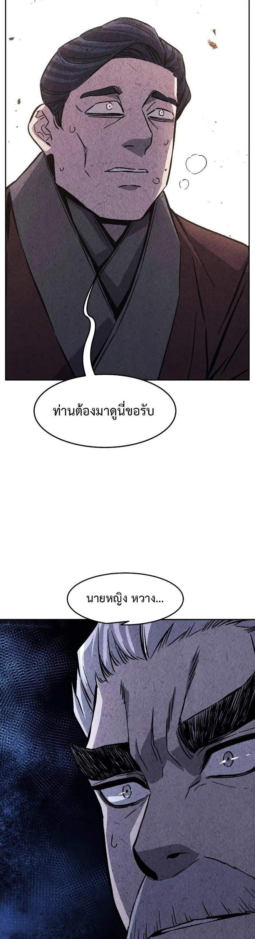 Absolute Sword Sense เซียนสัมผัสดาบ แปลไทย