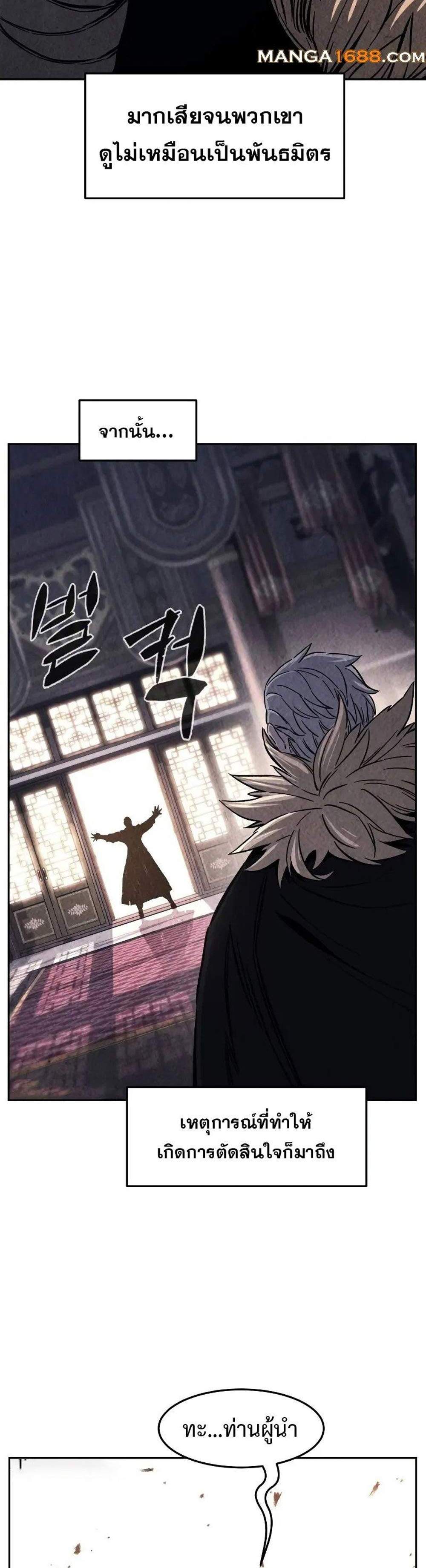 Absolute Sword Sense เซียนสัมผัสดาบ แปลไทย