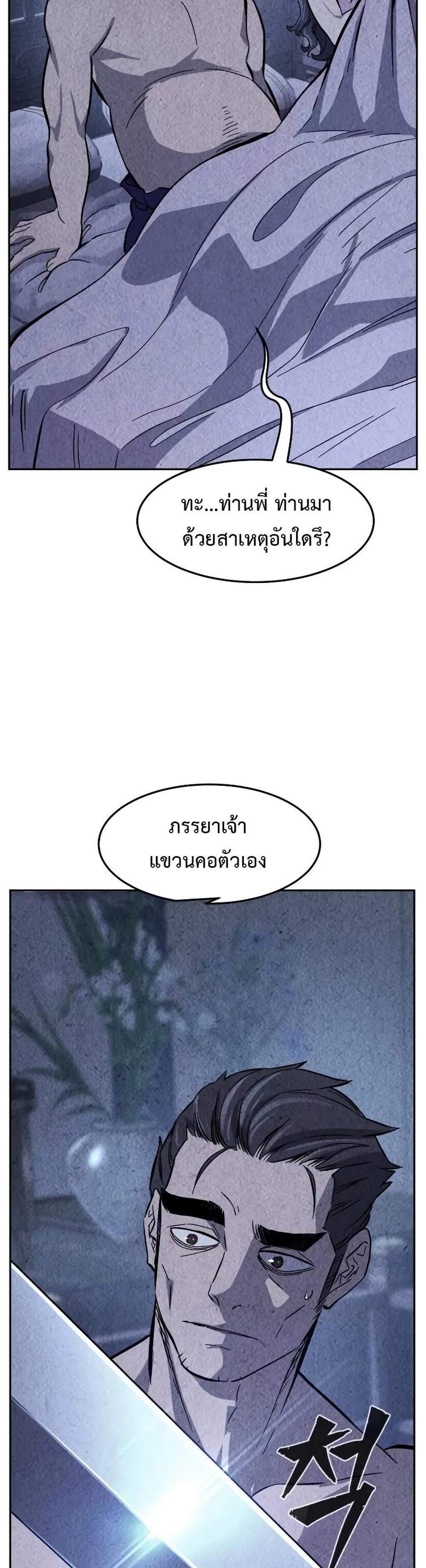 Absolute Sword Sense เซียนสัมผัสดาบ แปลไทย