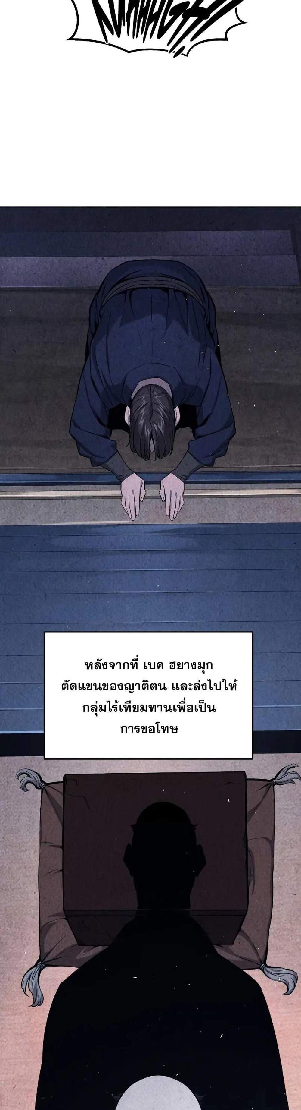 Absolute Sword Sense เซียนสัมผัสดาบ แปลไทย