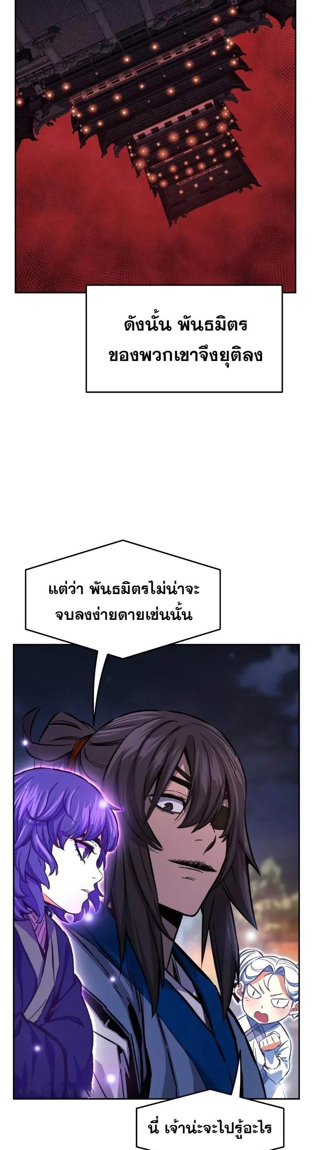 Absolute Sword Sense เซียนสัมผัสดาบ แปลไทย