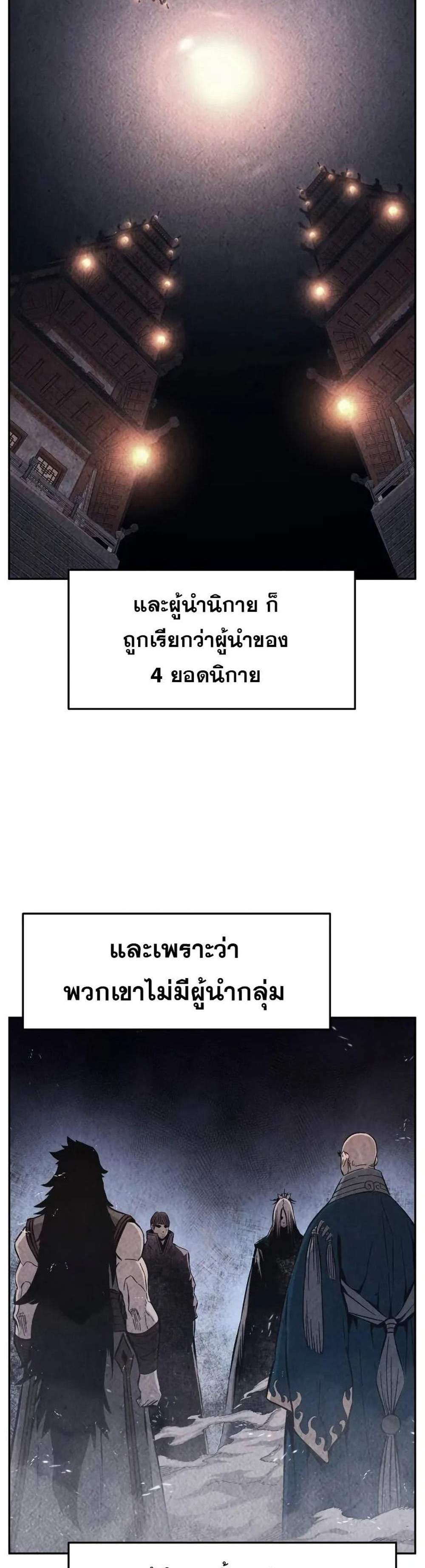 Absolute Sword Sense เซียนสัมผัสดาบ แปลไทย