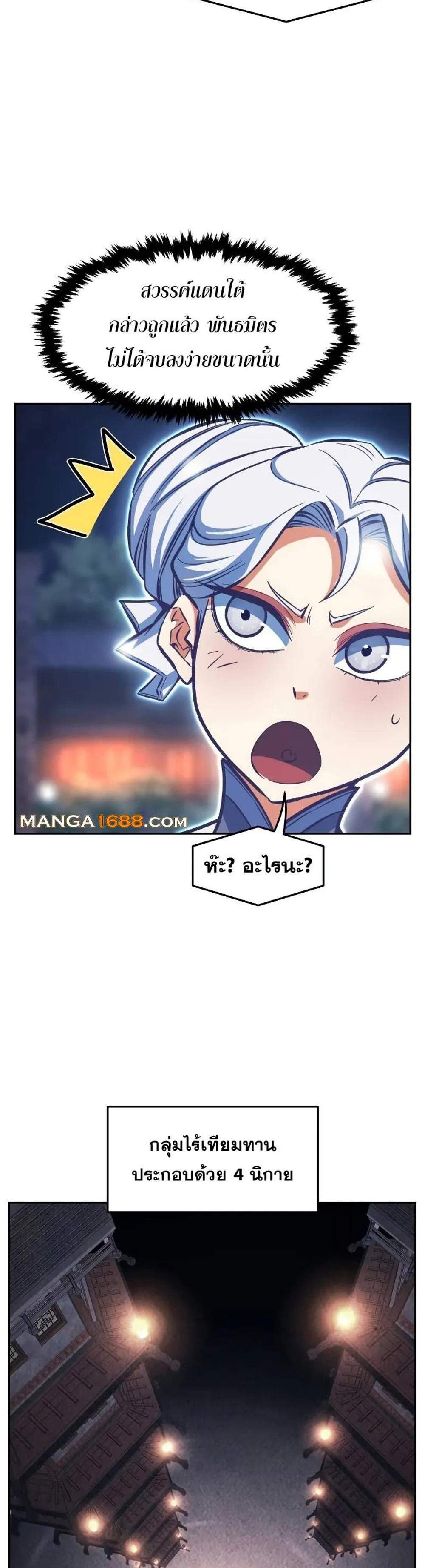 Absolute Sword Sense เซียนสัมผัสดาบ แปลไทย