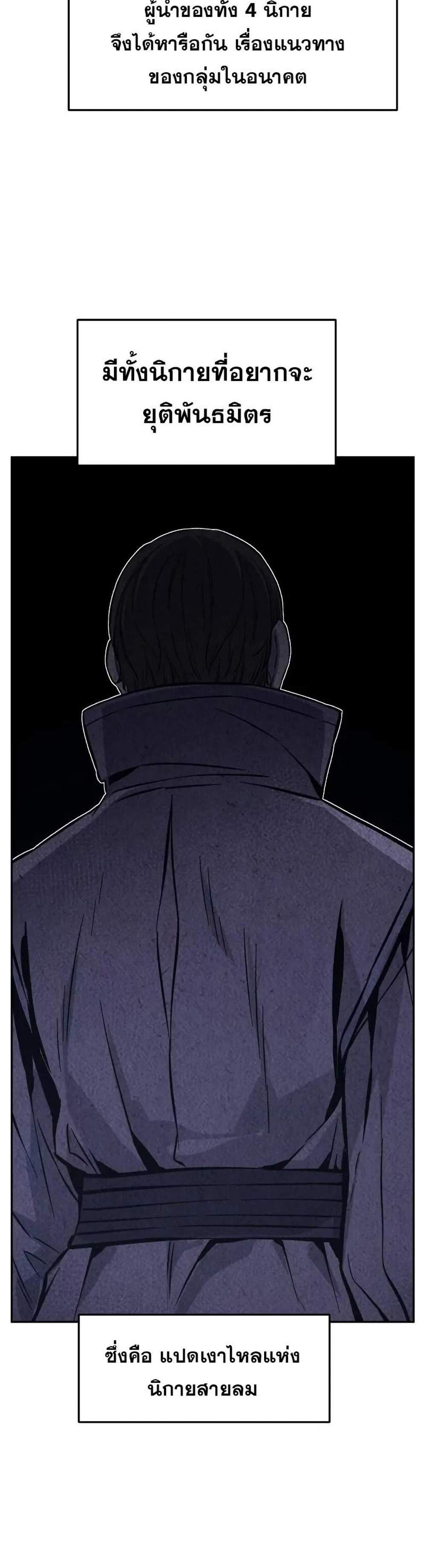 Absolute Sword Sense เซียนสัมผัสดาบ แปลไทย