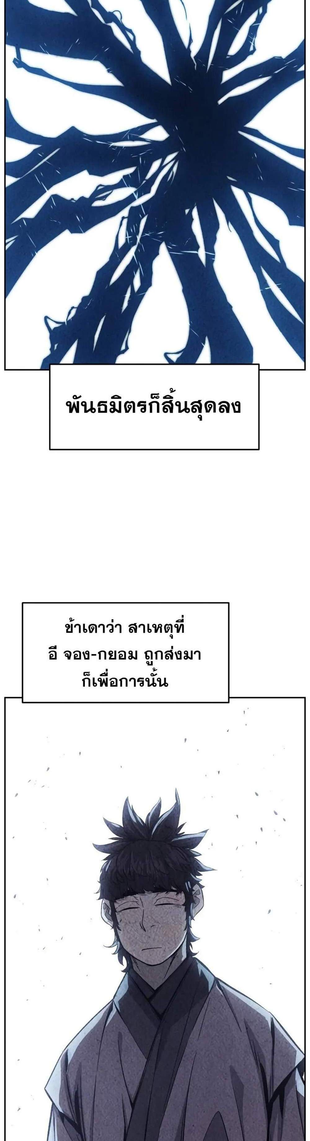 Absolute Sword Sense เซียนสัมผัสดาบ แปลไทย