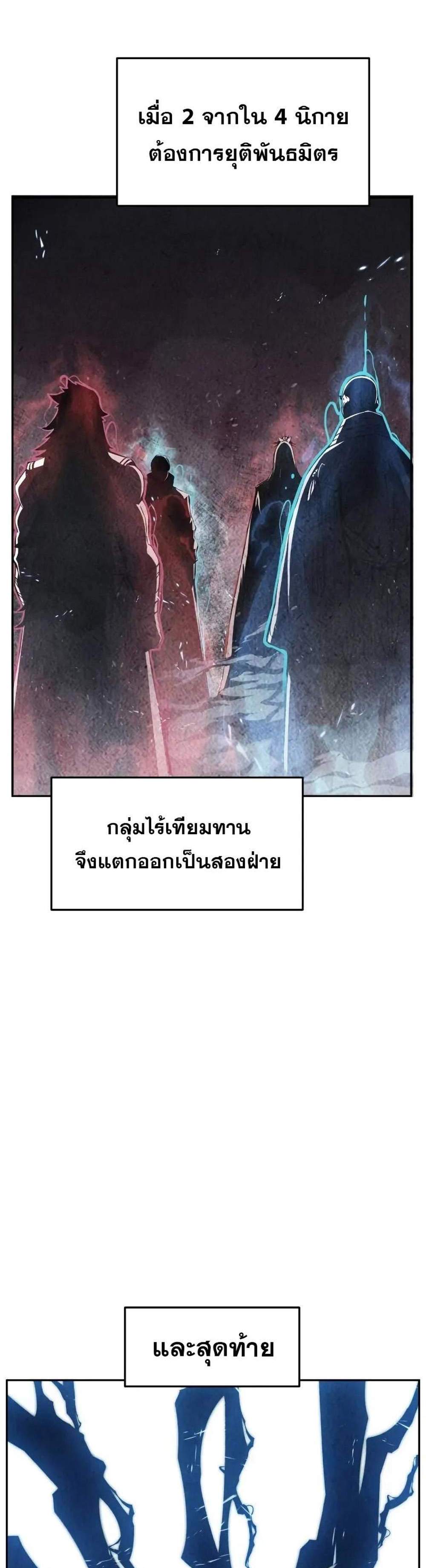 Absolute Sword Sense เซียนสัมผัสดาบ แปลไทย
