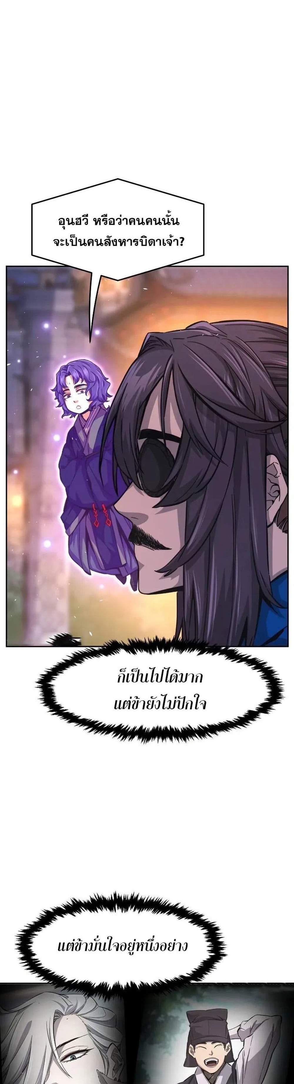 Absolute Sword Sense เซียนสัมผัสดาบ แปลไทย