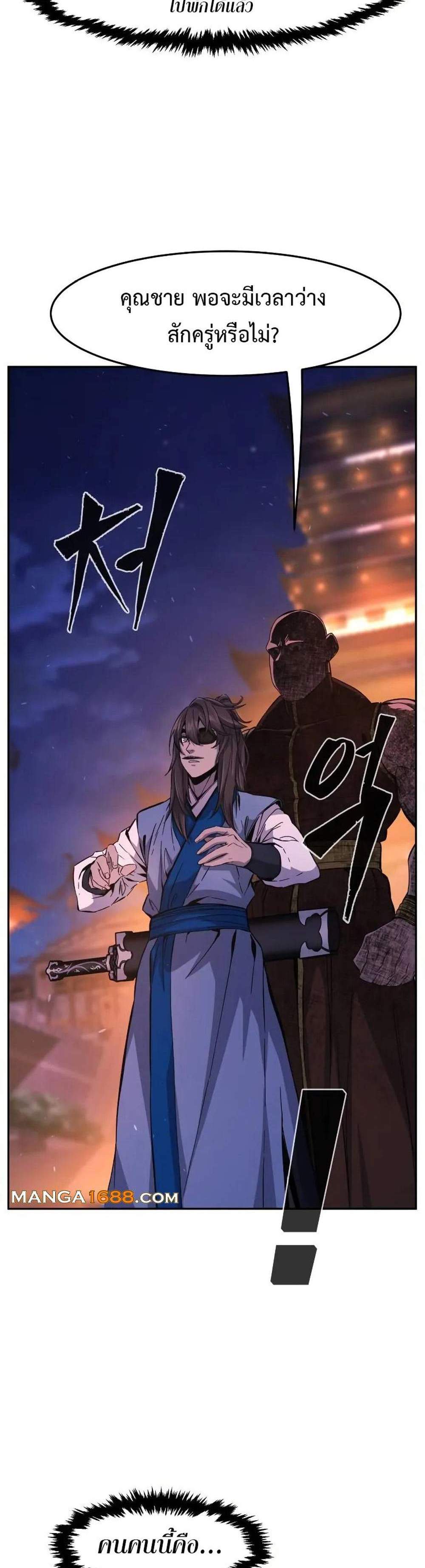 Absolute Sword Sense เซียนสัมผัสดาบ แปลไทย