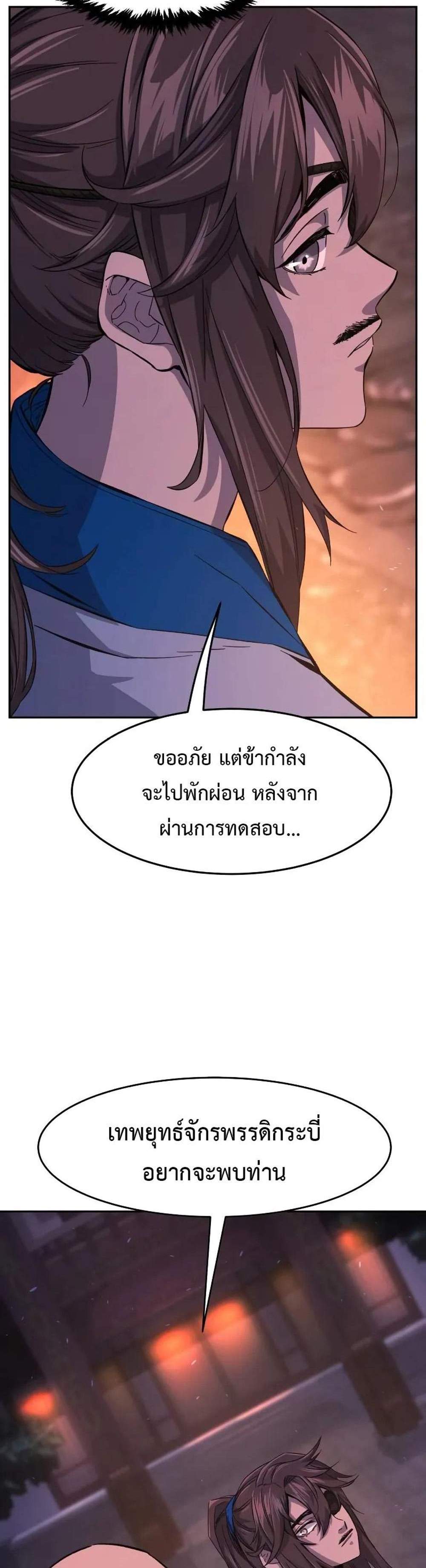 Absolute Sword Sense เซียนสัมผัสดาบ แปลไทย
