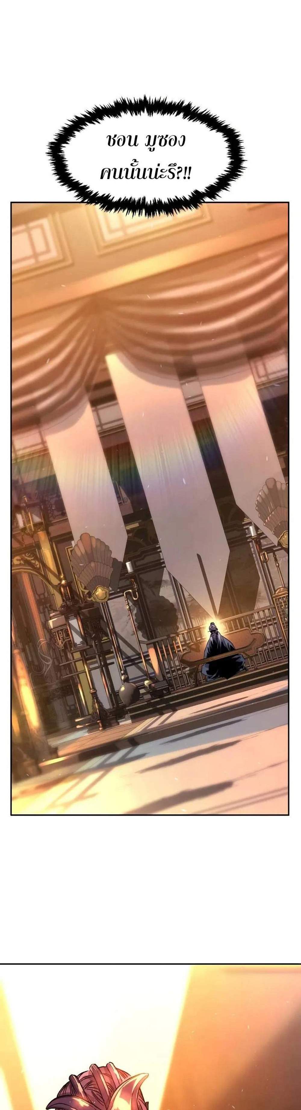 Absolute Sword Sense เซียนสัมผัสดาบ แปลไทย