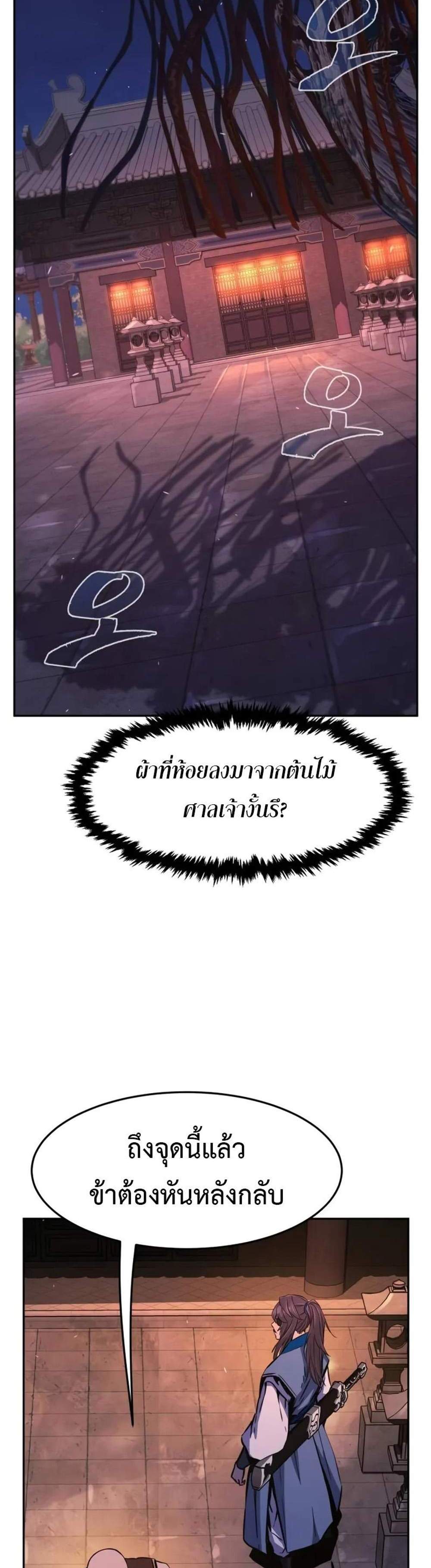 Absolute Sword Sense เซียนสัมผัสดาบ แปลไทย
