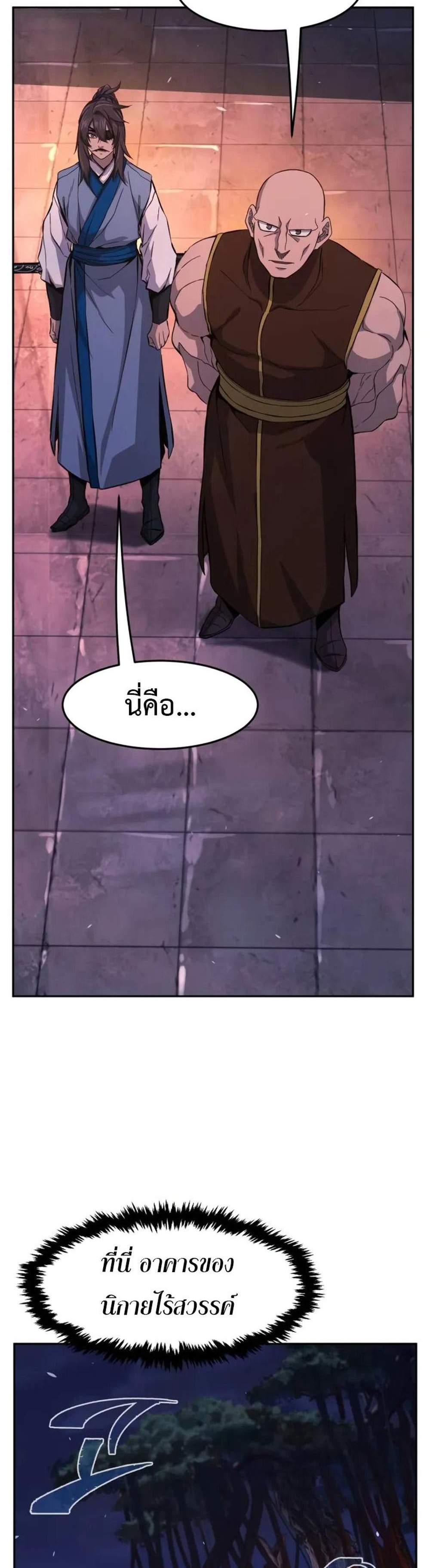 Absolute Sword Sense เซียนสัมผัสดาบ แปลไทย