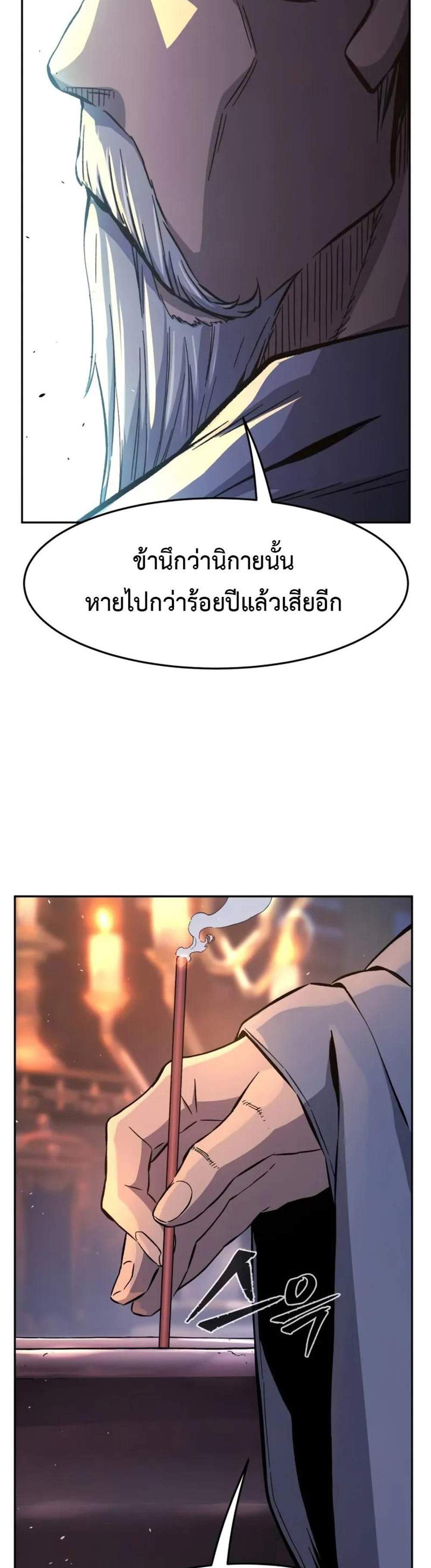 Absolute Sword Sense เซียนสัมผัสดาบ แปลไทย