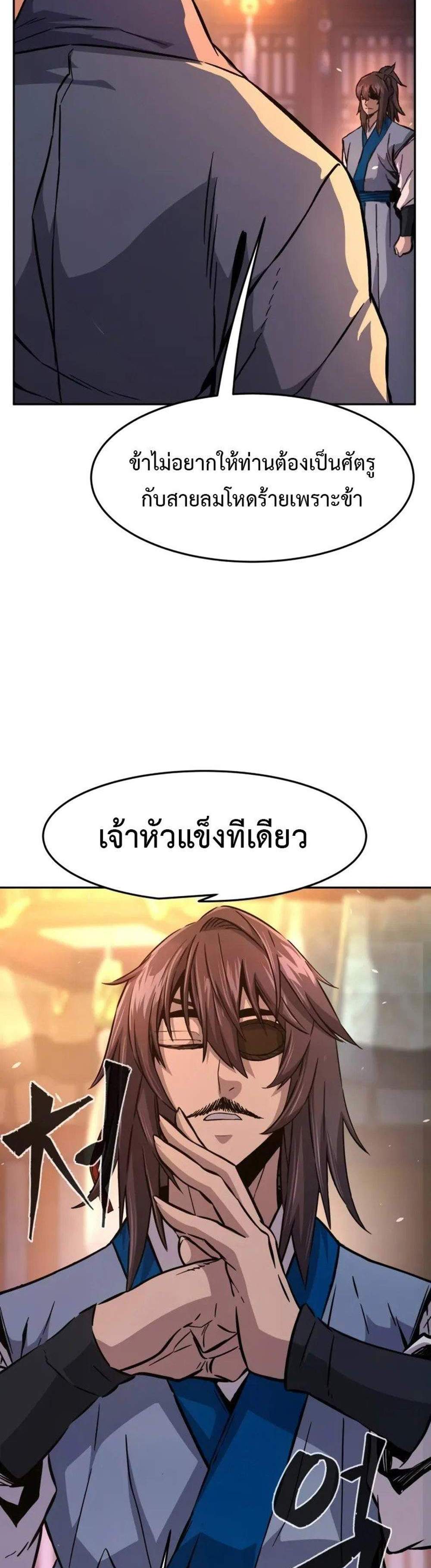 Absolute Sword Sense เซียนสัมผัสดาบ แปลไทย