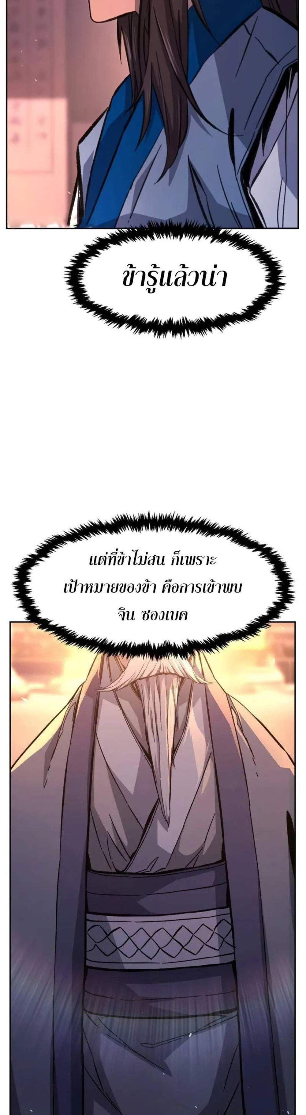 Absolute Sword Sense เซียนสัมผัสดาบ แปลไทย