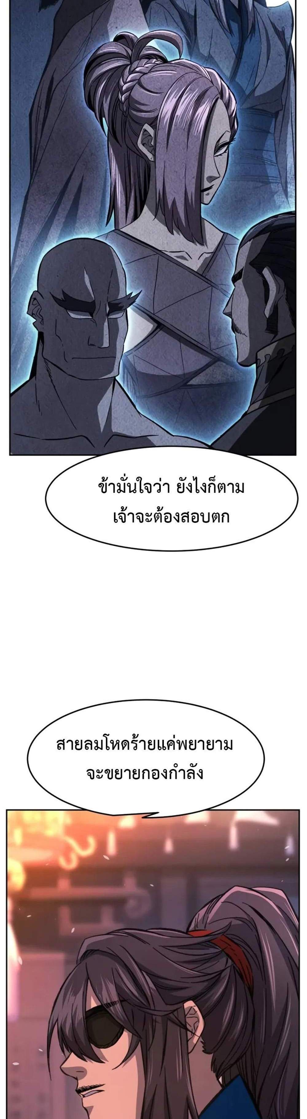 Absolute Sword Sense เซียนสัมผัสดาบ แปลไทย