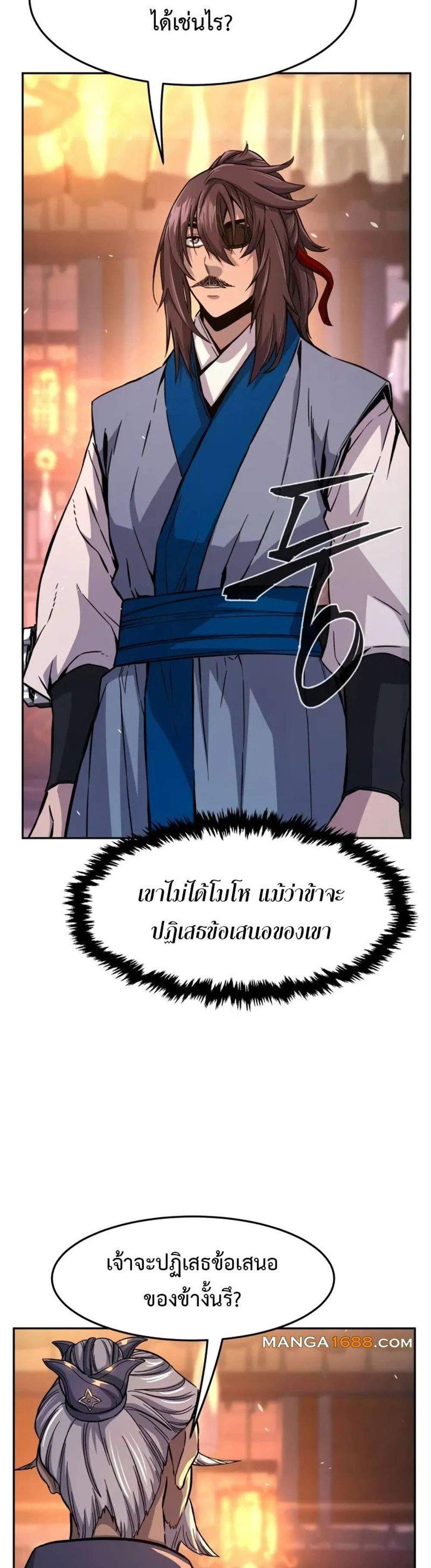 Absolute Sword Sense เซียนสัมผัสดาบ แปลไทย