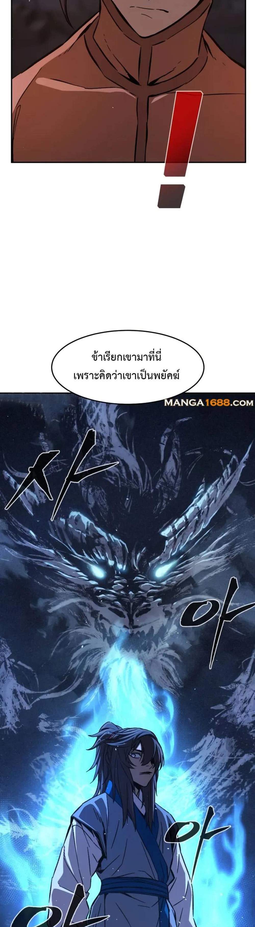 Absolute Sword Sense เซียนสัมผัสดาบ แปลไทย