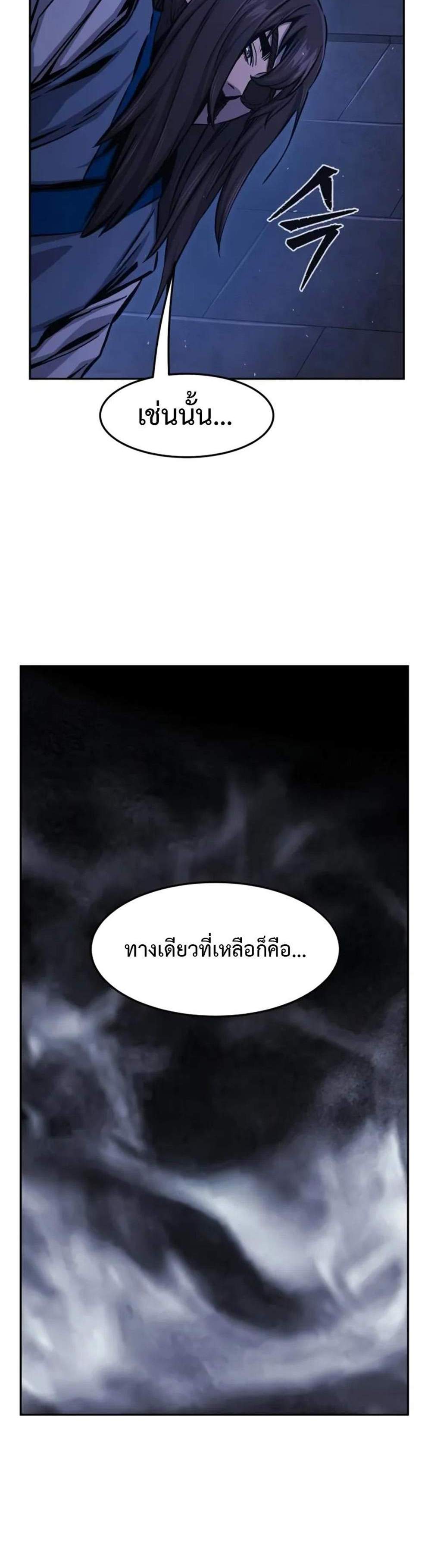 Absolute Sword Sense เซียนสัมผัสดาบ แปลไทย