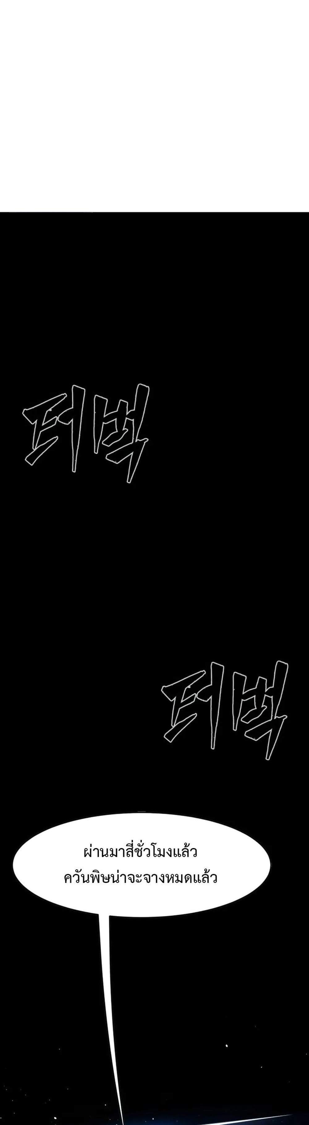 Absolute Sword Sense เซียนสัมผัสดาบ แปลไทย