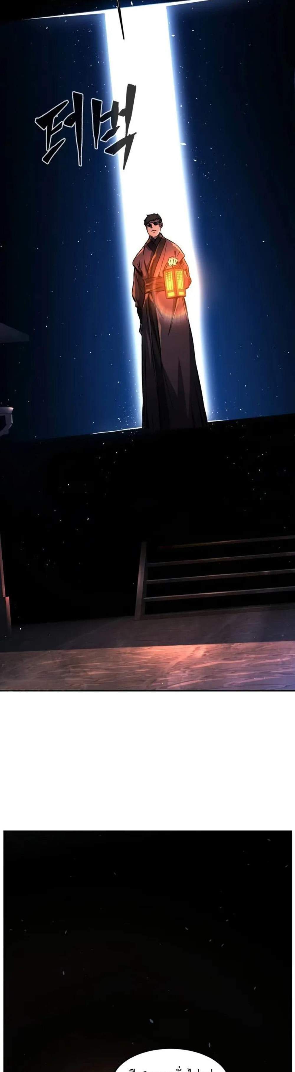 Absolute Sword Sense เซียนสัมผัสดาบ แปลไทย