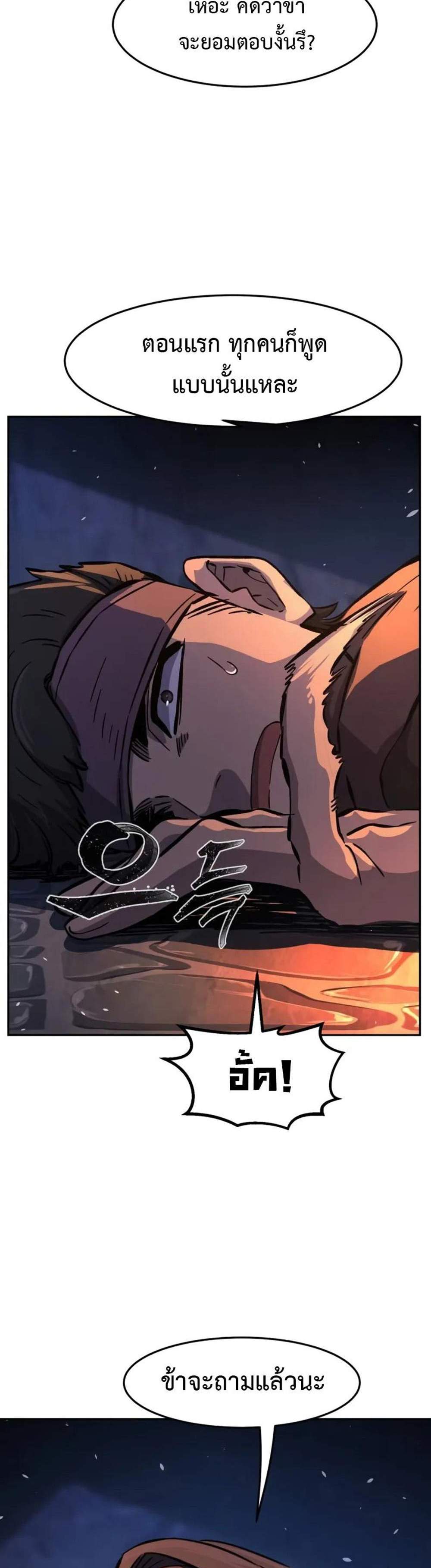 Absolute Sword Sense เซียนสัมผัสดาบ แปลไทย