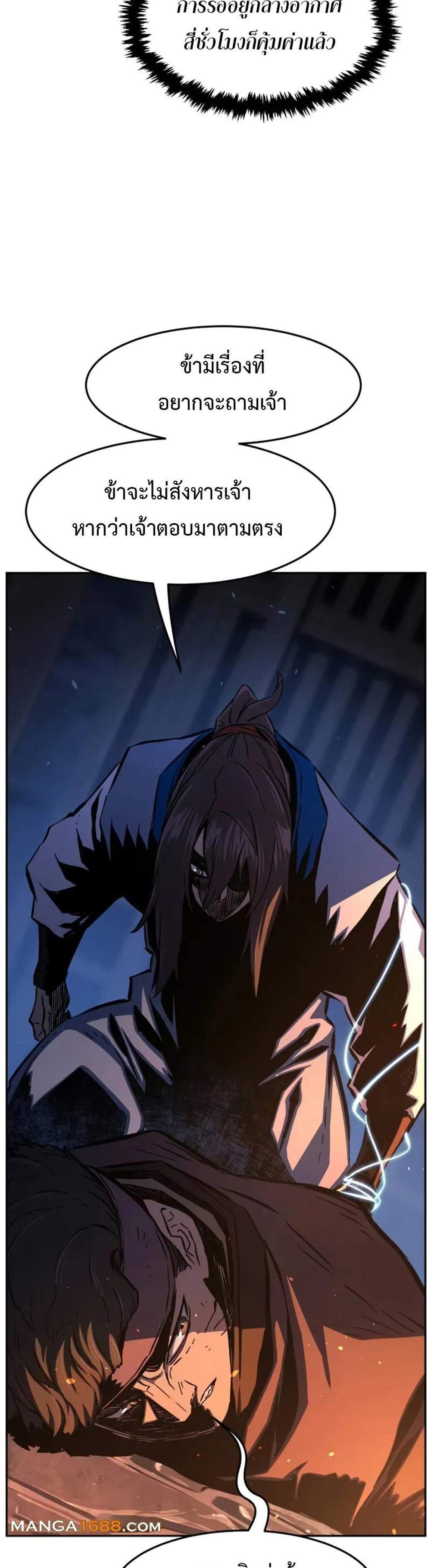 Absolute Sword Sense เซียนสัมผัสดาบ แปลไทย