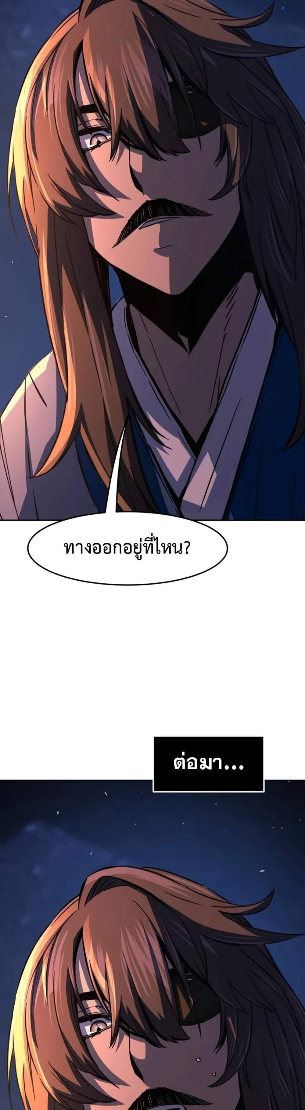 Absolute Sword Sense เซียนสัมผัสดาบ แปลไทย