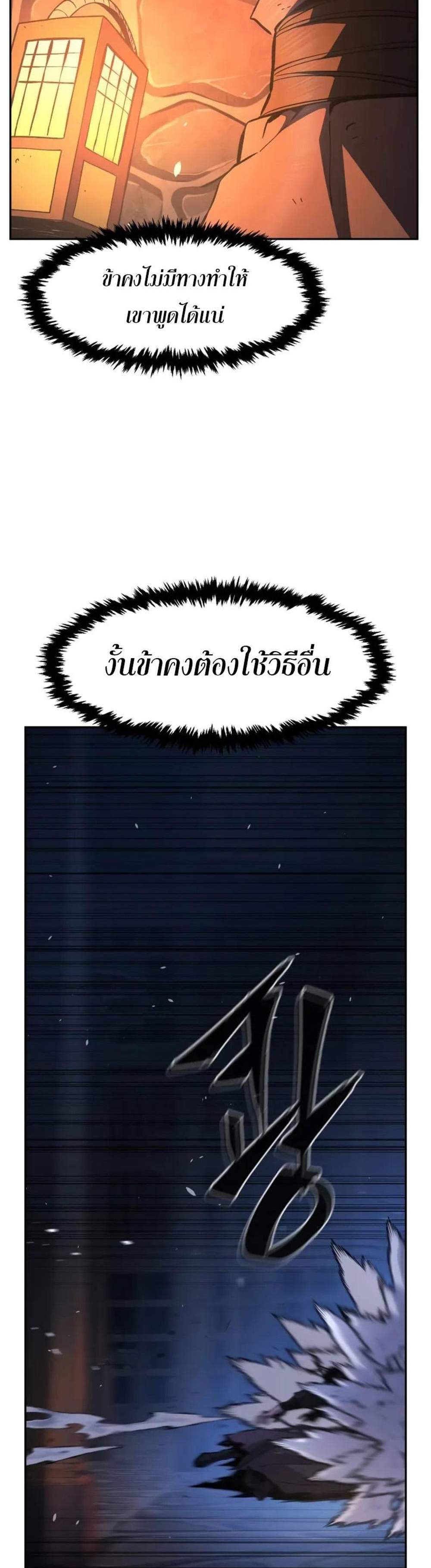 Absolute Sword Sense เซียนสัมผัสดาบ แปลไทย