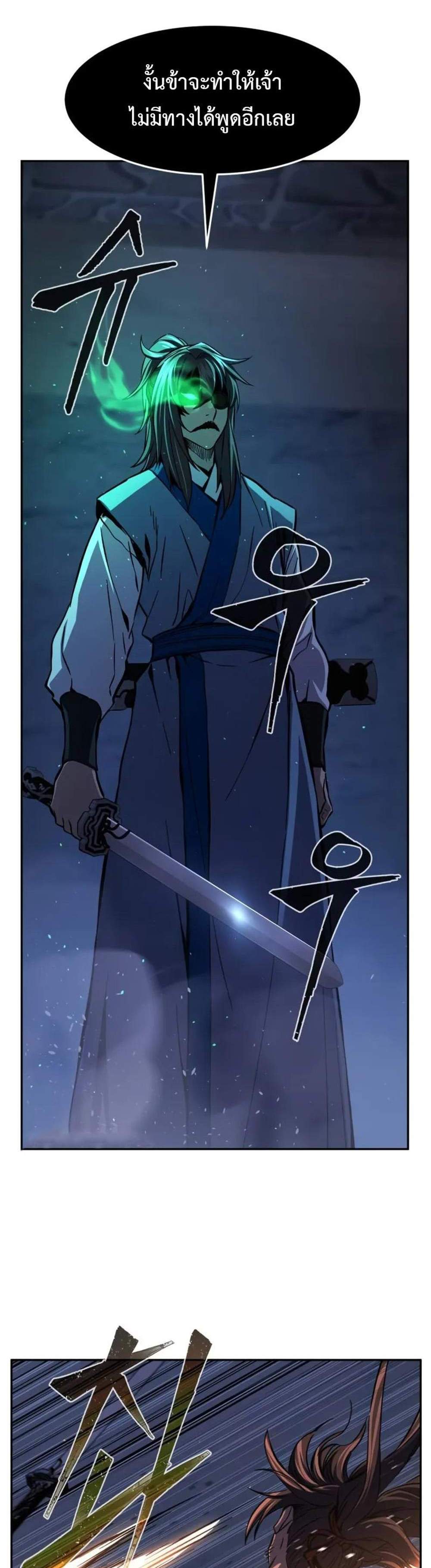 Absolute Sword Sense เซียนสัมผัสดาบ แปลไทย